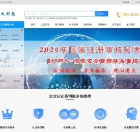 尚大科技
