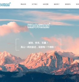 安徽高山智能装备有限公司