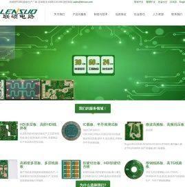 高端PCB电路板生产厂家