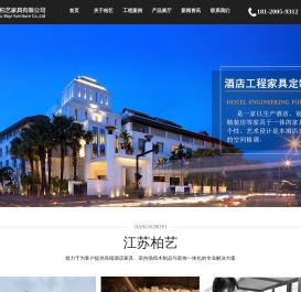 酒店家具
