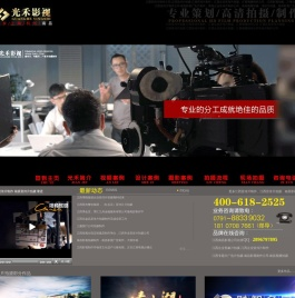 江西企业宣传片制作公司,宣传片拍摄制作,江西光禾影视公司,视频拍摄公司