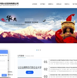 武汉华美认证咨询有限公司