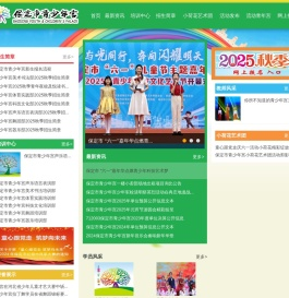 保定市青少年宫