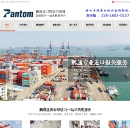进口报关
