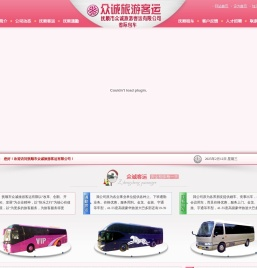 抚顺旅游客运