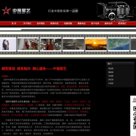 深圳市中视星艺文化传播有限公司