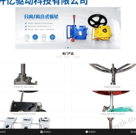 手动装置