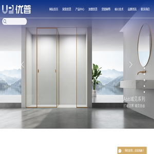 淋浴房十大品牌