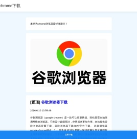 谷歌浏览器官网下载xp版chrome