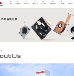 杭州东芝家电技术电子有限公司