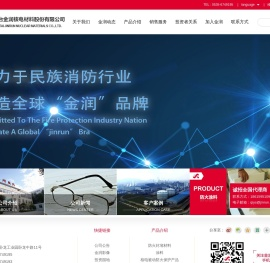 烟台金润核电材料股份有限公司