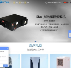工业除湿机厂家