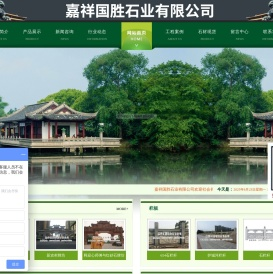 嘉祥县国胜石业有限公司,干挂石材,石岛红,樱花红,芝麻白,芝麻灰,花岗岩,雕塑