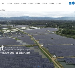 四川省送变电建设有限责任公司