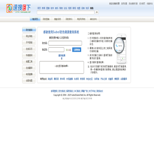 Subol的速搜生活分享