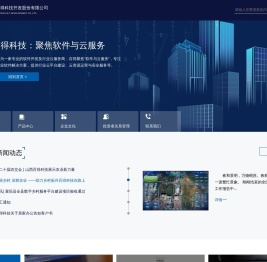 山西百得科技开发股份有限公司