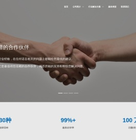 雅瑞思翻译