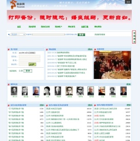 族脉网