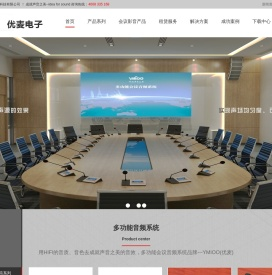广东优麦电子科技有限公司