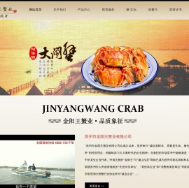 苏州市金阳王蟹业有限公司