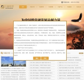 凡德投资