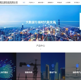 江西星天星科技有限公司
