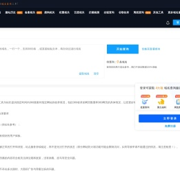 360收录查询