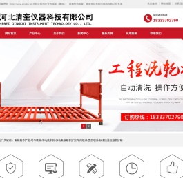 塔吊喷淋