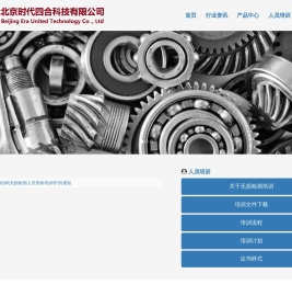 北京时代四合科技有限公司