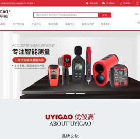 深圳市优仪高电子科技有限公司
