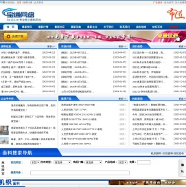 宝通网络
