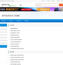 钢坝闸门定做