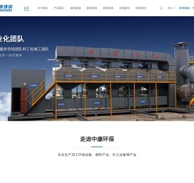 常州市中康环保设备有限公司