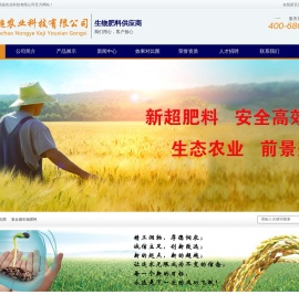 山东生物有机肥,复合微生物肥料