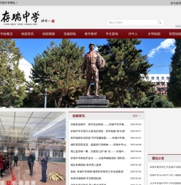 河北省承德市隆化存瑞中学