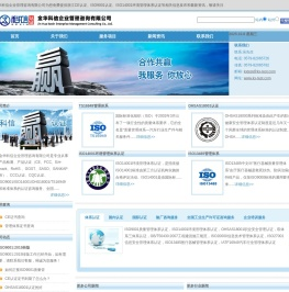 金华科信企业管理咨询有限公司
