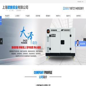 大泽动力静音汽油发电机