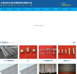 1j117,电磁阀铁芯材料,软磁合金材料,软磁不锈钢