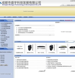 成都市盛宇科技发展有限公司