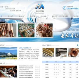 上海浩卢实业有限公司