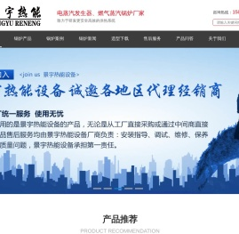 蒸汽发生器