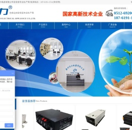 逆变器,逆变器厂家,正弦波逆变器