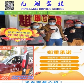 番禺学车驾校