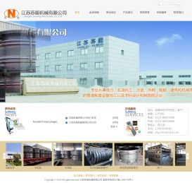 江苏苏能机械有限公司