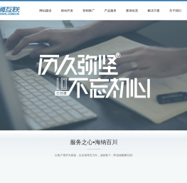 哈尔滨网站制作