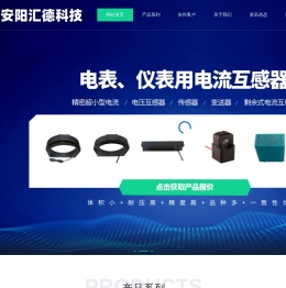 安阳汇德科技有限公司