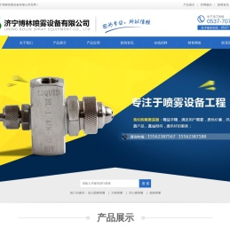 山东工业喷嘴生产销售,济宁喷嘴厂家直销,消防喷嘴,除尘喷枪