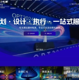 东莞舞台布置