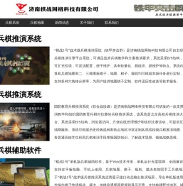 兵棋推演