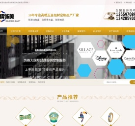 东莞市精饰美饰品有限公司